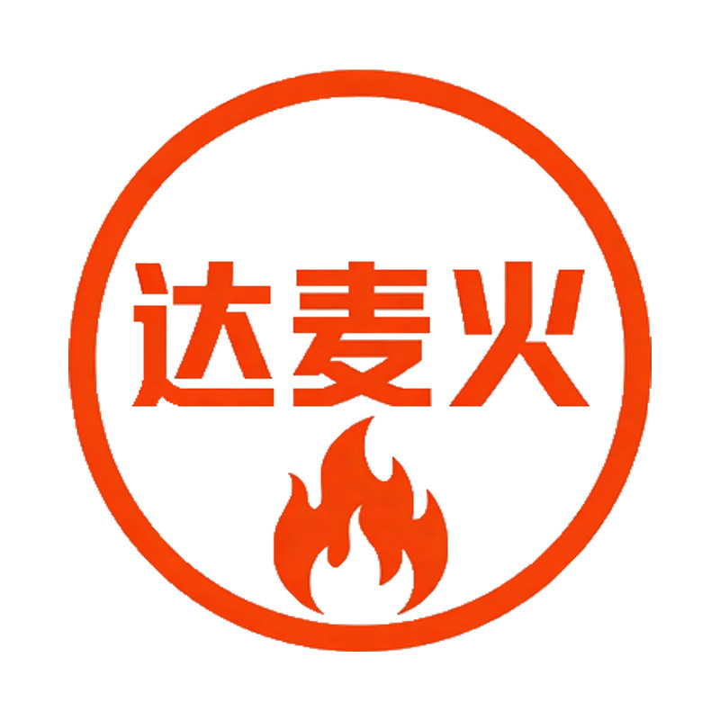 达麦火体育用品店