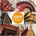 Cầu thang bước pad mat thảm chống trơn trượt gỗ cầu thang cầu thang thảm keo miễn phí tự dính thảm cầu thang thảm sàn lốp tùy chỉnh - Thảm sàn thảm xốp trải sàn 60x60 Thảm sàn