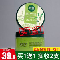 Affordable herbal sleeping mask female night repair moisturizing moisturizing students wash-free smear-type moisturizing mud film