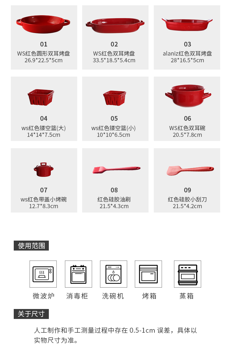 Both the WS ears pan household Nordic cheese baked FanPan creative ceramic baking bowl of red baking utensils