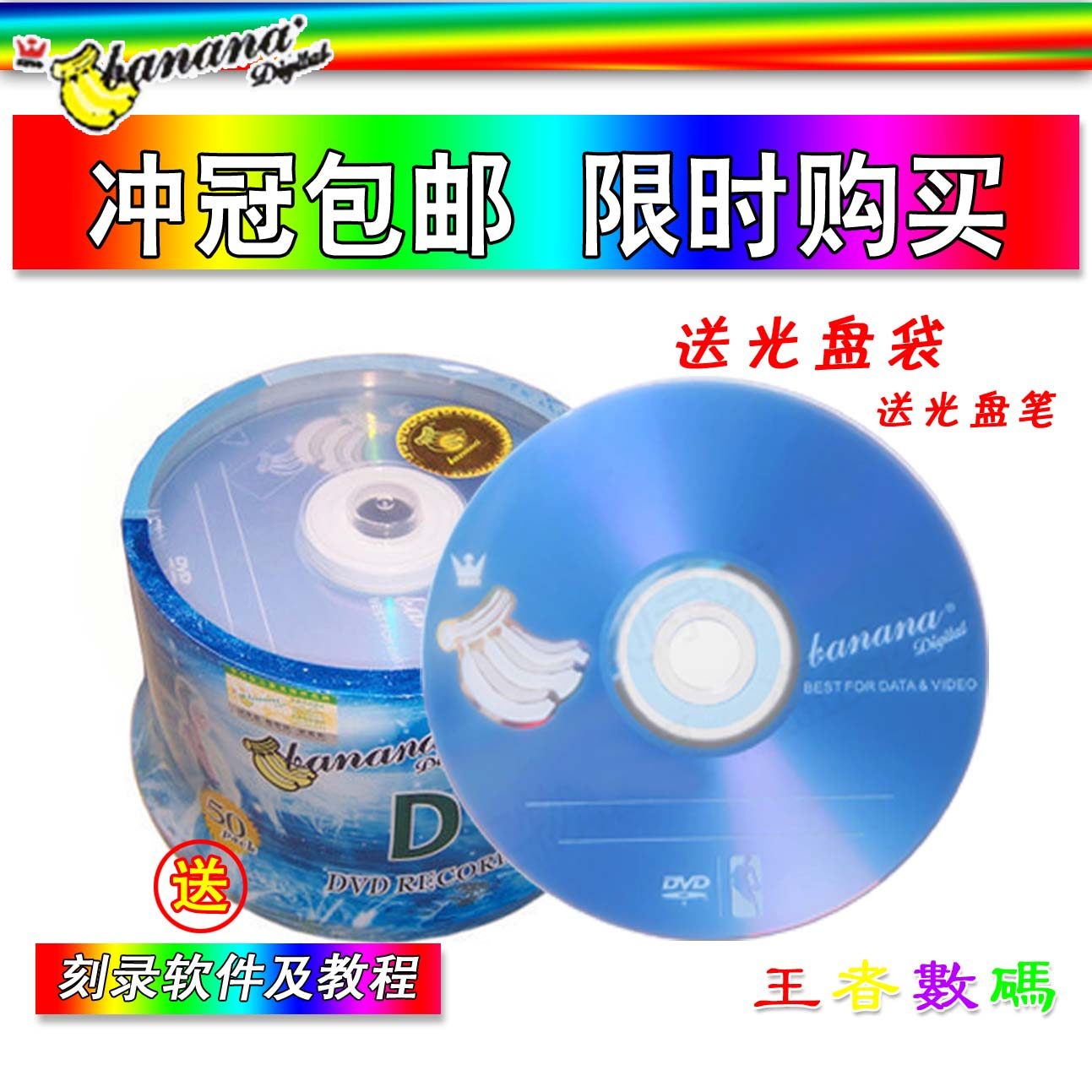 Banana DVD disc burning disc BenQ disc dvd r burning disc blank disc 50 barrels