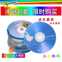 Banana dvd disc burn disc Ming base disc dvd r burn disc blank disc 50 barrel