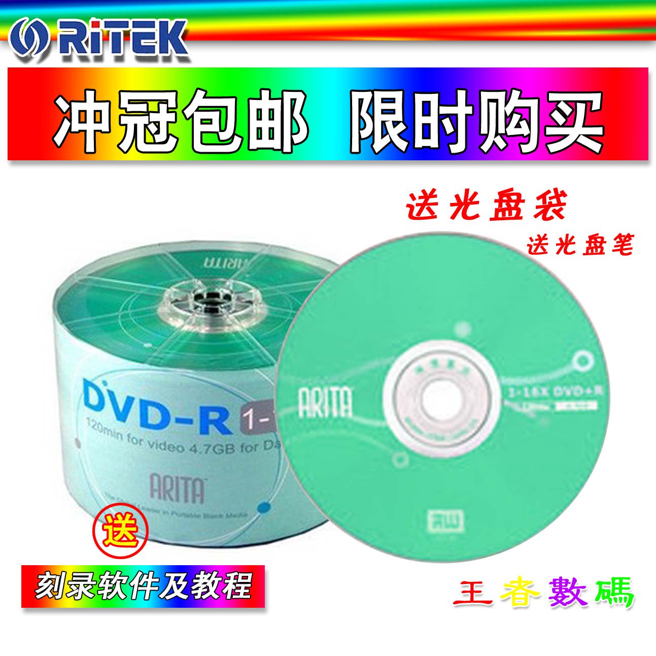 Free Mail red ARITA e era DVD banana disc 16X DVD-R DVD R blank burning disc