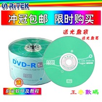 Free mail Rende ARITA e era DVD banana disc 16X DVD-R DVD R blank burn disc