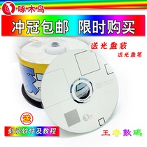 No mail promotion woodpecker CD VCD banana CD CD-R burn CD 50 pieces
