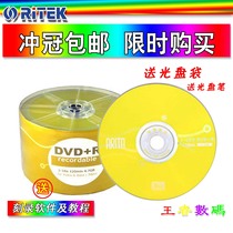 Free mail Rende ARITA e era DVD banana disc 16X DVD-R DVD R blank burn disc