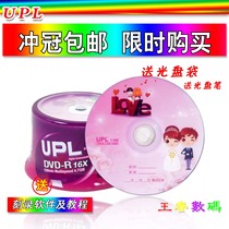 Powder celebration disc dvd wedding disc DVD-R wedding dvd disc wedding banana disc 4 7GB