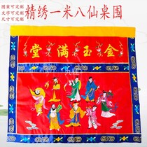 Special high-end Taoist supplies Table 1 meter eight fairy table skirt table dress table round altar cloth Gold Jade full embroidery