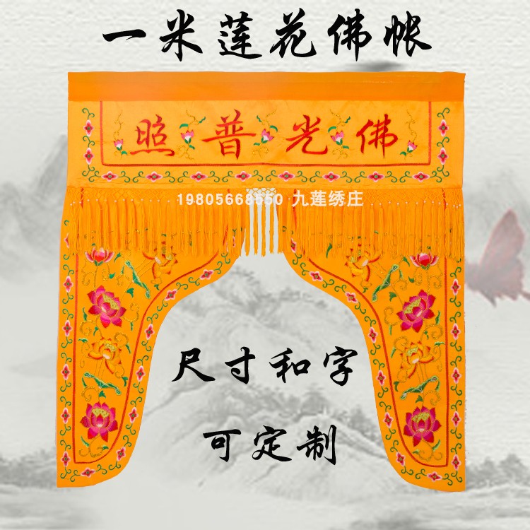 Boutique Sprint Embroidered Lotus Portal Tent Custom 1234 Meters Lotus Door Curtain Portal Ear tent Mantle Mantle Curtain background curtain