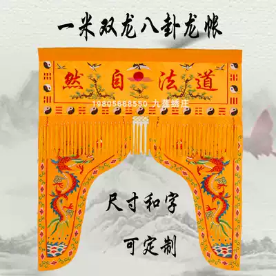 1234m Fine Taoist Natural Songhe Shuanglong Divine Tent Taoist Puja Embroidery Flower supplies Taoist Immortality Longmen