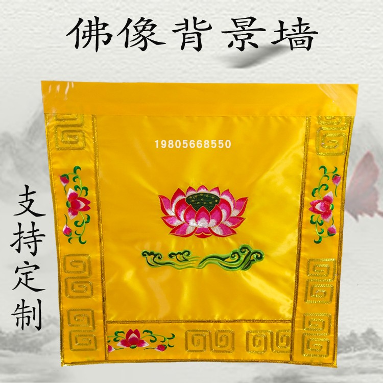 Customizable Buddhist supplies Buddhist temple embroidery sutra Buddhist niche background wall Buddhist niche curtain lotus background wall Buddhist curtain
