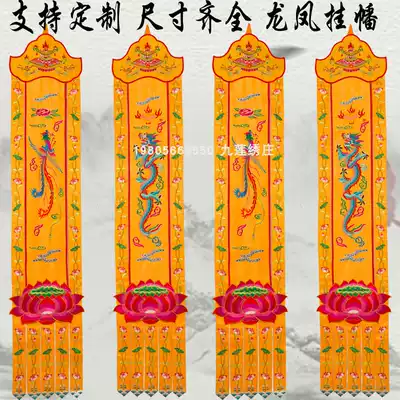 Customizable 1234 M boutique dragon and phoenix Buddha Taoism hanging flag sail Buddhist supplies Temple hanging flag Buddhism hanging