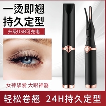 Intelligent perm electric eyelash curler heated eyelash curler eyelash curler long-lasting styling electric eyelash curler
