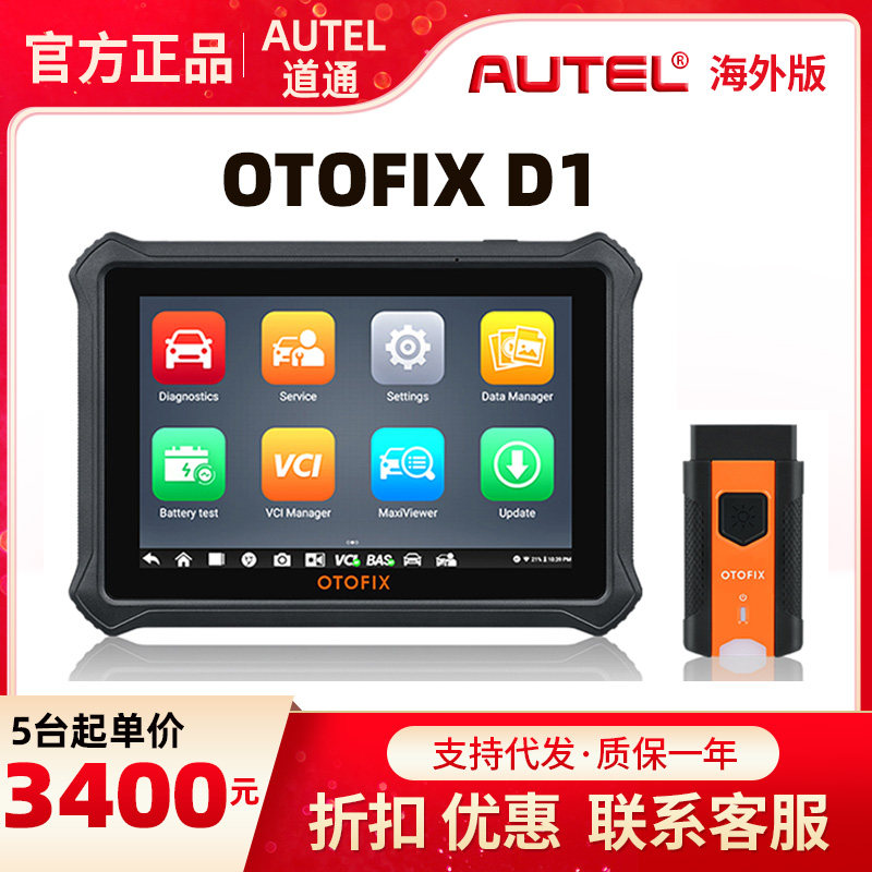Autel OTOFIX D1 Bluetooth Diagnostic Tool OBD2 Overseas English version LITE