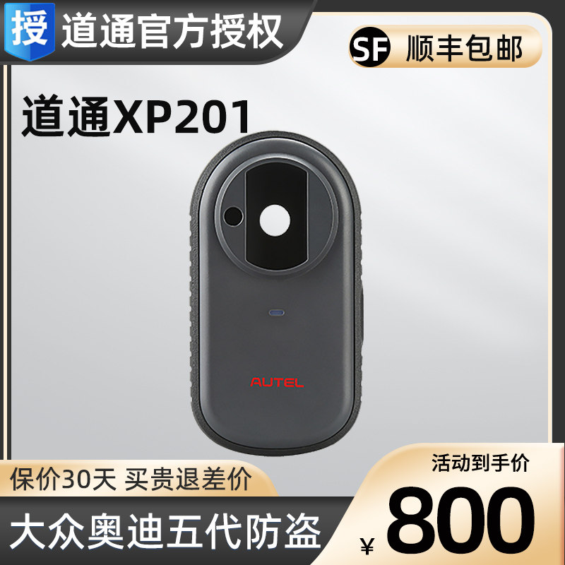 Dow General xp201 Formula Designer MS908SPRO Accessories 808im Fos Audi Car Theft Matching Instrument ET