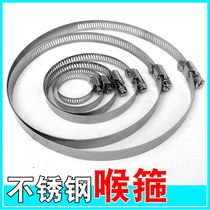 stainless steel hose clamp hose hose clamp clamp hoop ring pipe clamp snap superpower gu pipe bracket of an american