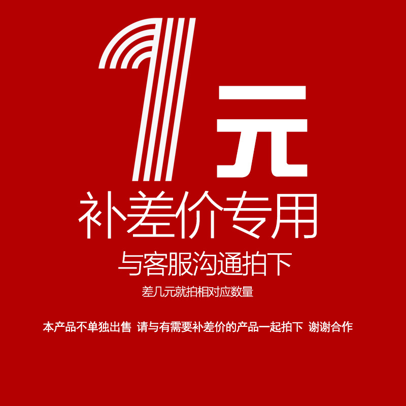 A special pat on the post-difference pay for a few yuan to shoot a few