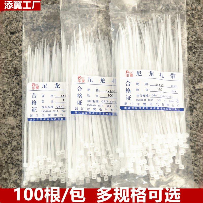 尼龙扎带3 200塑料扎带黑白卡扣新料自锁式扎带 扎线100条/包扎带