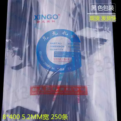 Shinkang self-locking nylon cable tie 8 * 400mm large black plastic buckle wire tie strap fixing strip 5 2