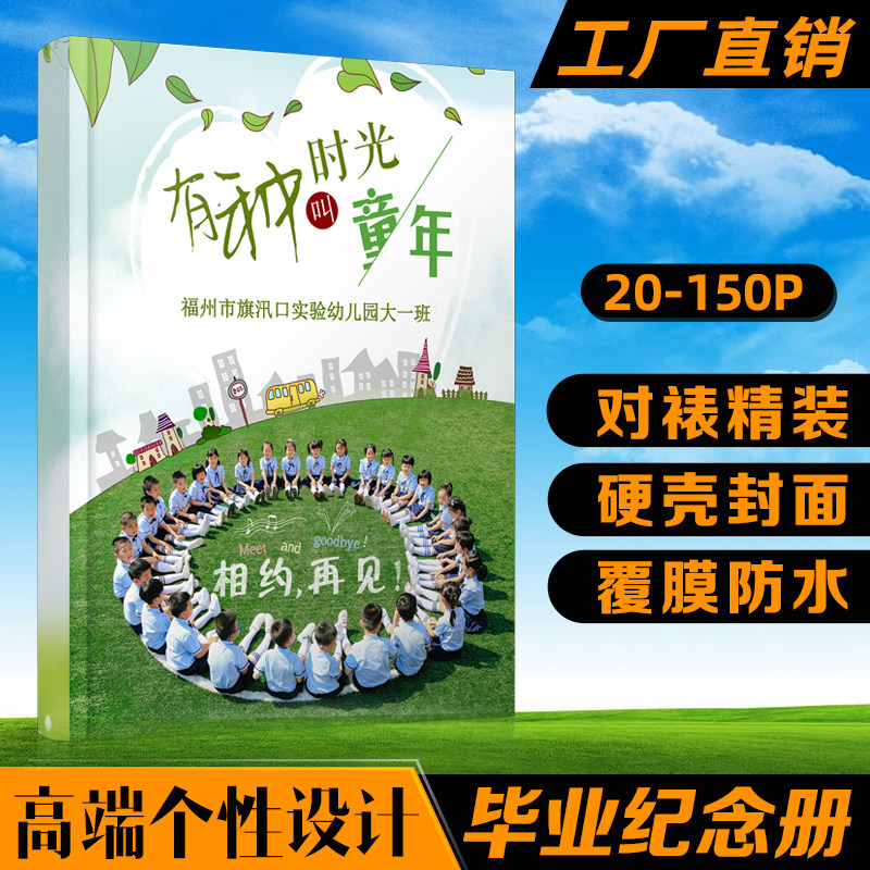 2022 Graduation Memorial Album Custom Kindergarten Primary School Classmates Association Comrades-in-arms Party Photo Book Graduation Memorial Album