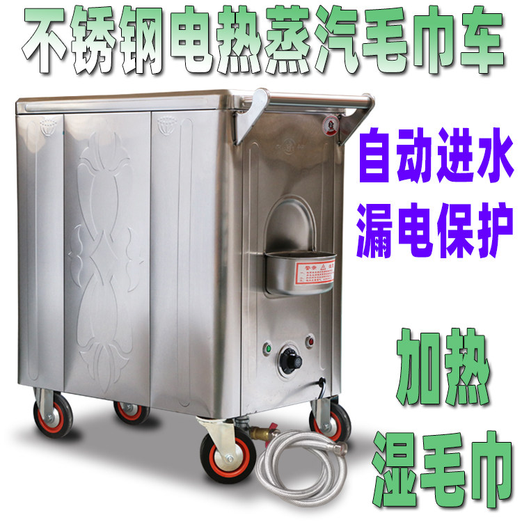 High temperature hot towel steam engine hotel clubhouse foot bath Internet café insulation wet towel hot compress steam catering disinfection cabinet