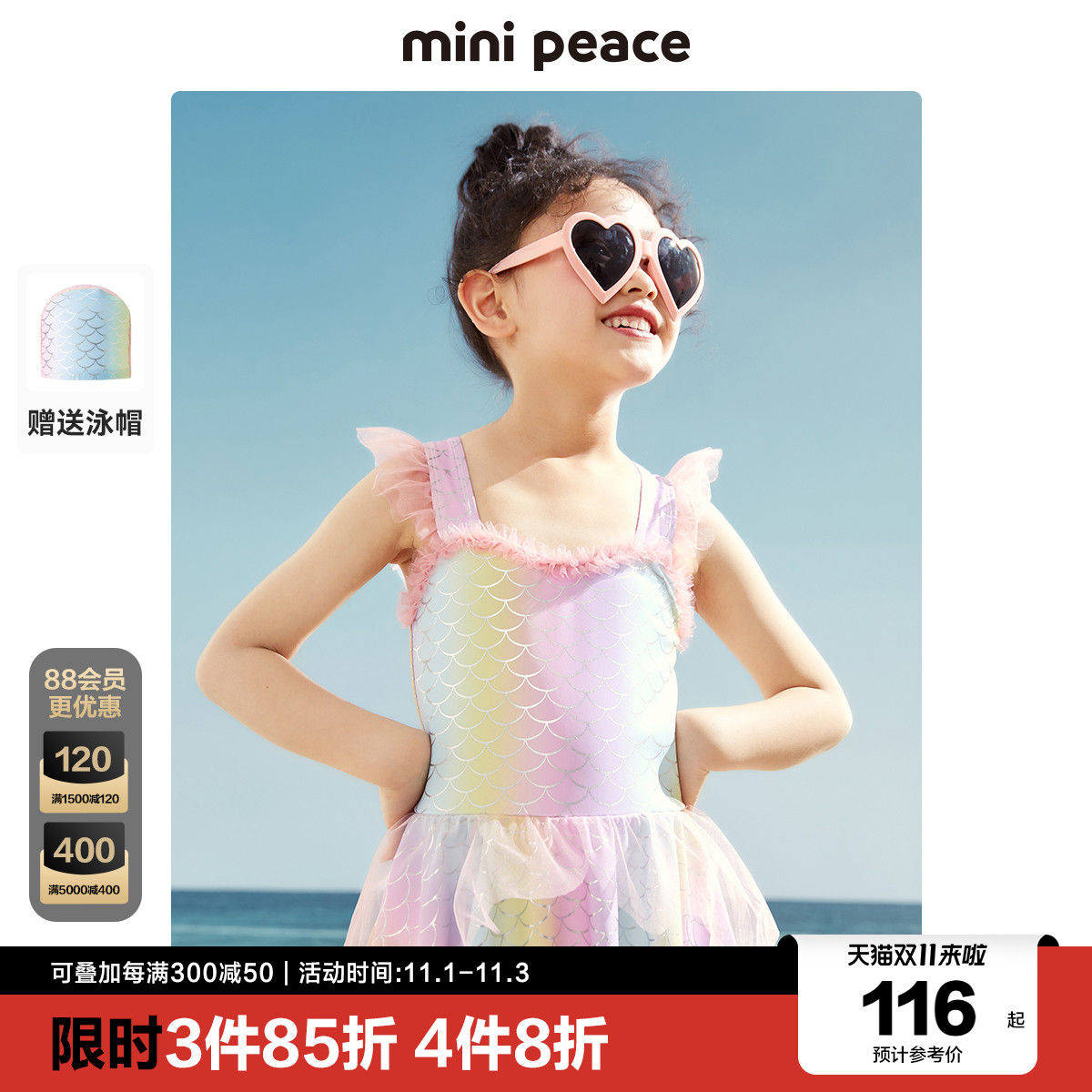 minipeace peacebird mermaid colorful children's swimsuit swimsuit baby girl middle and large children one-piece summer
