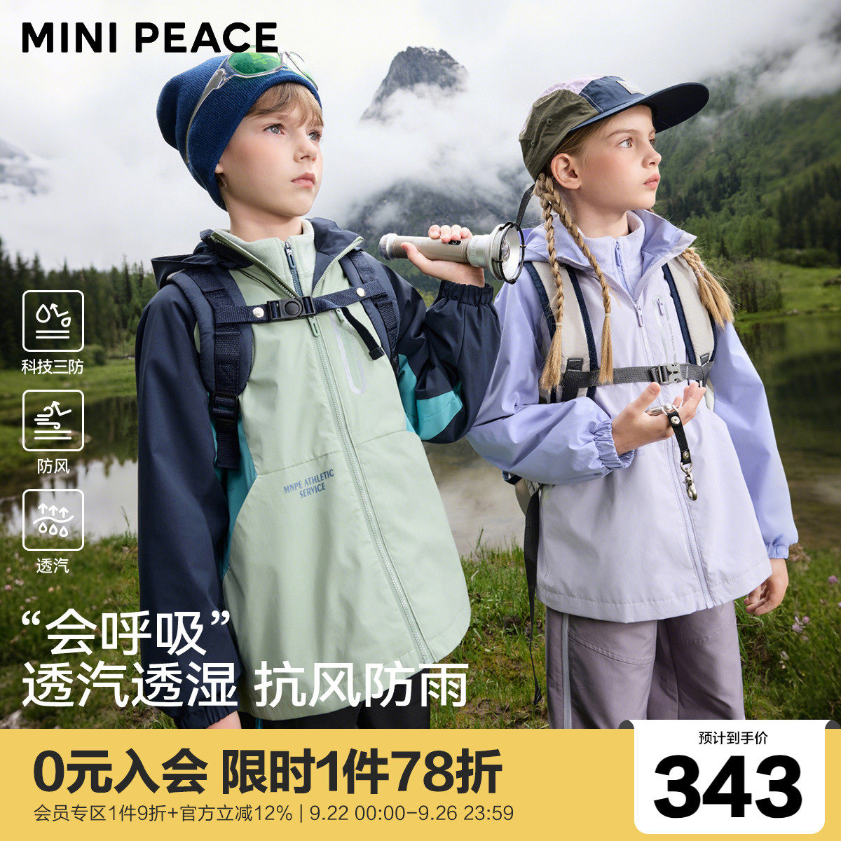 [Наука и техника, три защиты] Детская одежда MINIPEACE Peacebird, топы для мальчиков и девочек, куртки, куртки для активного отдыха, осенняя одежда Изображение 1