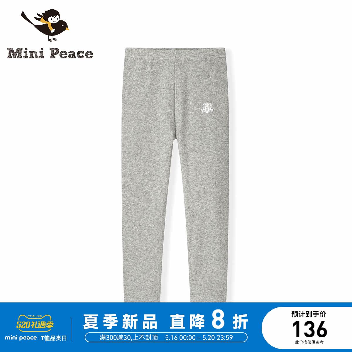 (special case with the same section) minipeace Taiping bird children dress Spring and fall girl inner lap pants F2GDC1233