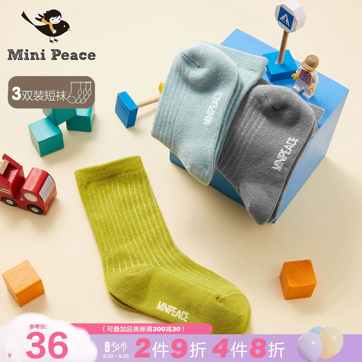 mimipeace Peacebird quần áo trẻ em bé trai vớ ống ba màu vớ trẻ em chữ cái vớ bông màu sắc hoang dã - Vớ