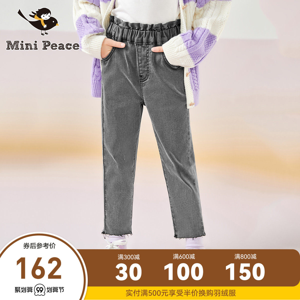 (Super cow) minipeace Taiping Bird children's clothing girls pants children's jeans leisure autumn 2021