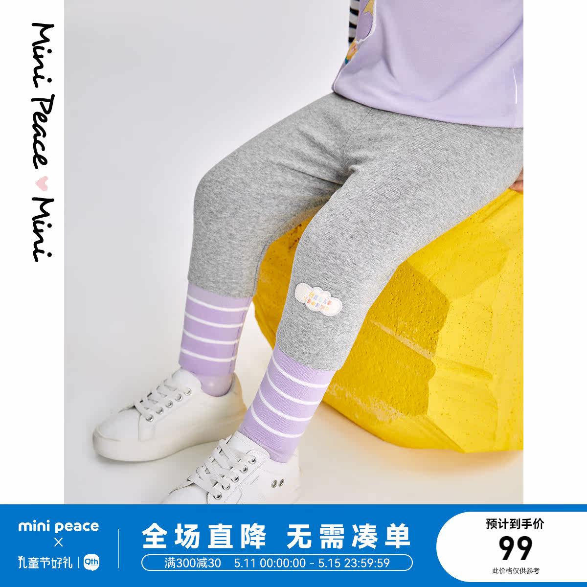 minipeace Taiping bird children clothing children inside lap pants spring new women's treasure grey inner lap pants splicing casual pants