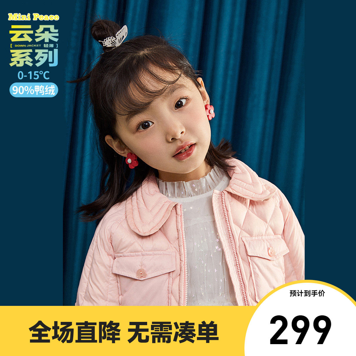 (Cloud series) minipeace peacebird children's wear girls light down jacket winter children's coat winter new