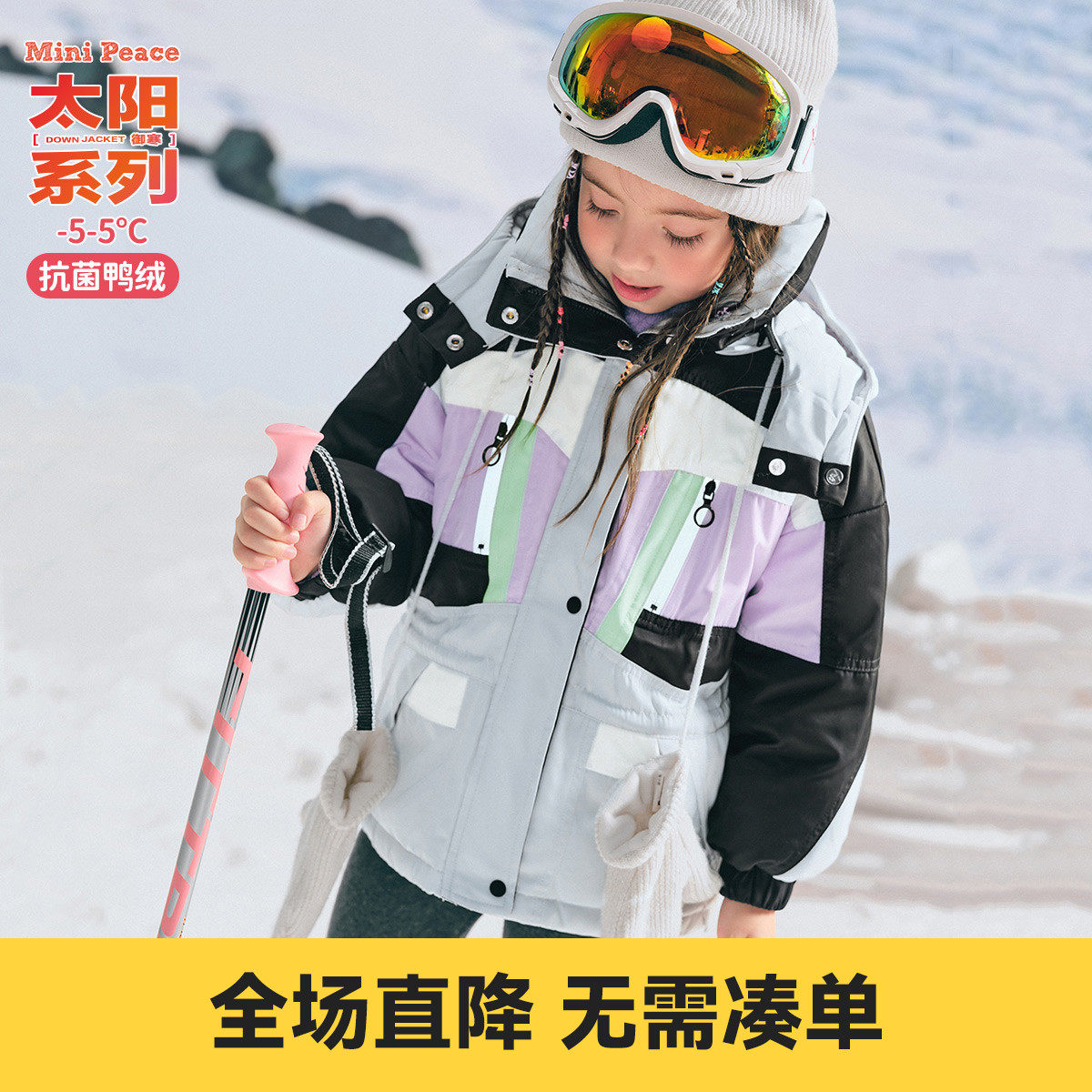 (Sun series) Minipeace Taiping bird children's antimicrobial tooling down jacket with long version thickened