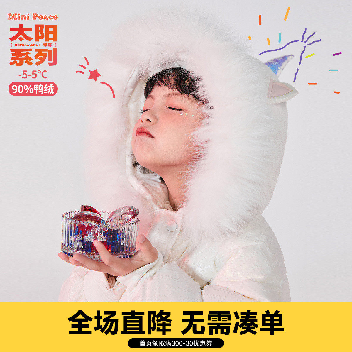 (Sun series) PEACEBIRD children's clothing girls unicorn style down jacket big fur collar faction to overcome 21 winter clothes