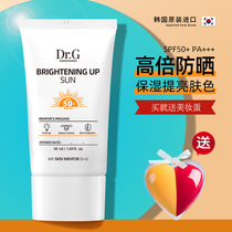 Dr G drg Tiara muscle orange sunscreen for womens face 50 super milk Anti-UV isolation 2-in-1
