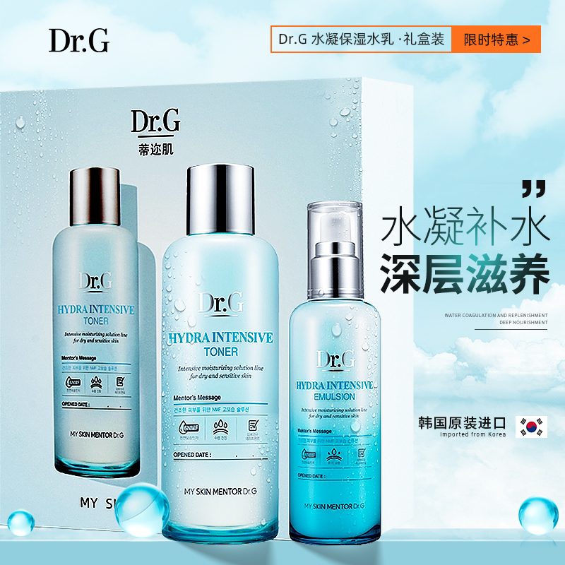 South Korea Dr G Water Condensed Moisturizing Water Tonic Facial Care Kit Upscale Skin-care Pics Women's Birthday's New Year's Day