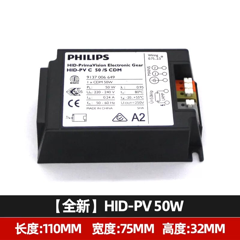 全新飞利浦CDM陶瓷金卤灯电子镇流器 HID-CV 35W50W70W150W变压器