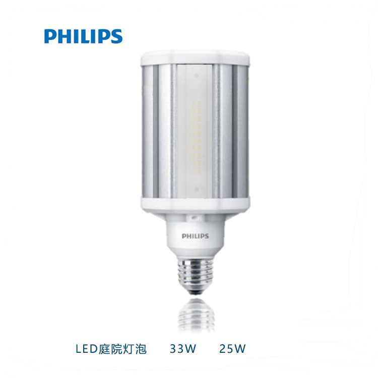飞利浦LED玉米灯E27防水防雾25w33w40w道路庭院灯泡路灯超亮光源
