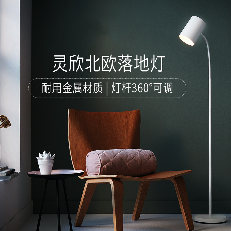飞利浦灵欣LED落地灯现代简约立式客厅卧室床头灯极简创意台灯