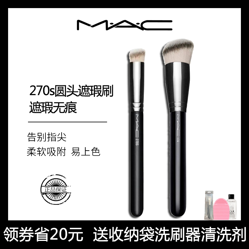 Meike Mac Makeup Brush 270S Round Concealer Brush 170/191 Polishing Foundation Brush No Brush Marks No Foundation Absorption Meike Mac Makeup Brush 270S Round Concealer Brush 170/191 Polishing Foundation Brush No Brush Marks No Foundation Absorption
