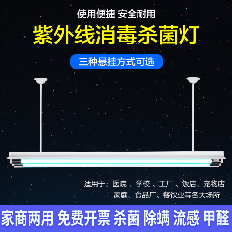 Ultraviolet disinfection and sterilization lamp tube household medical sterilization and mite removal ultraviolet lamp school kindergarten disinfection lamp
