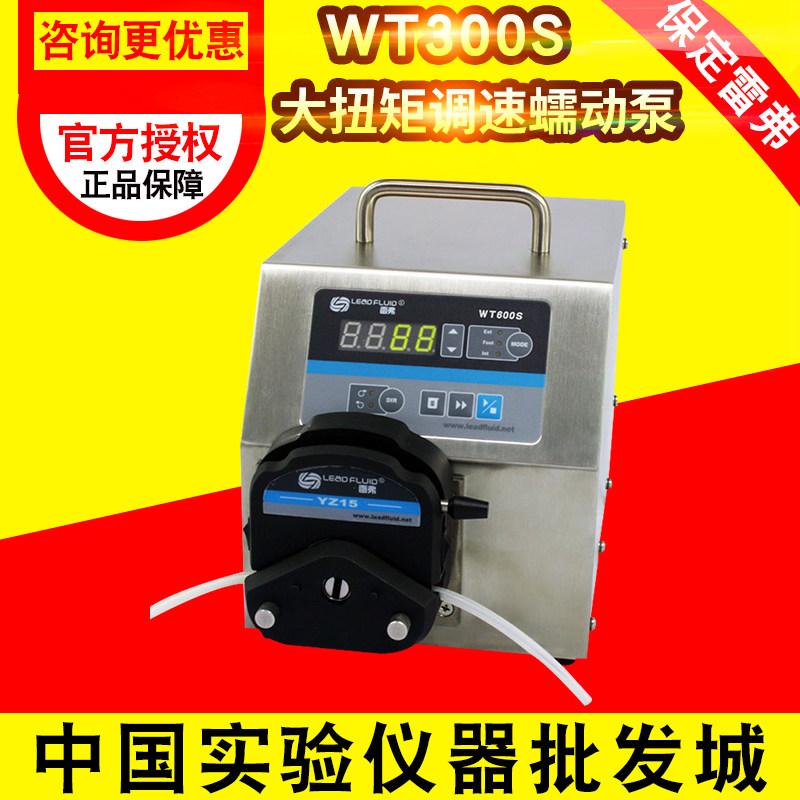 保定雷弗WT300S大扭矩调速蠕动泵
