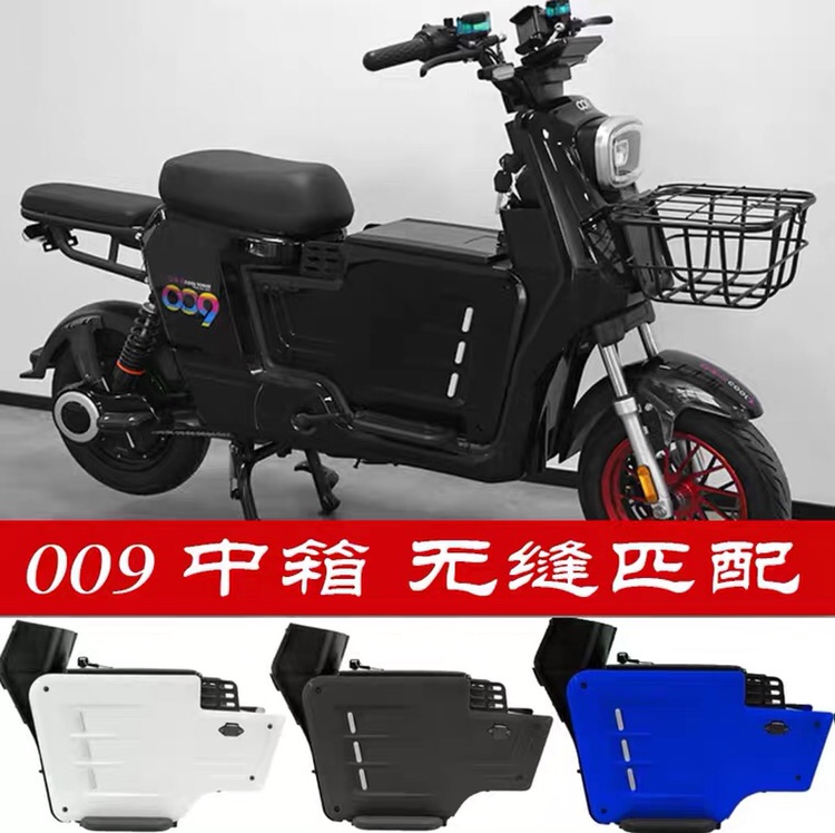 Far-reaching 009 mid-box mid-box electric car 007 Retrofit Accessories Takeaway Large Capacity Storage With Pedaling
