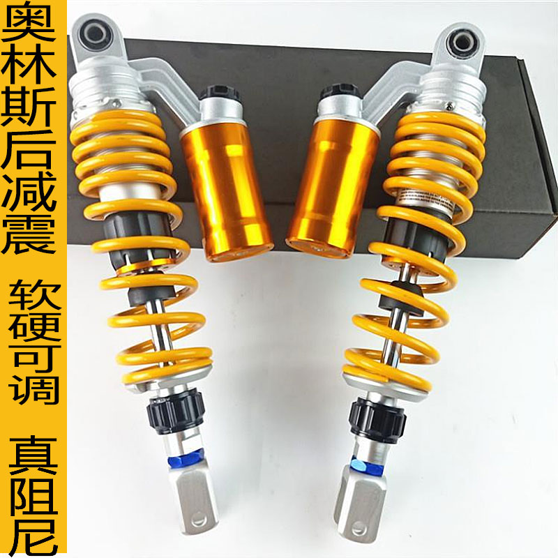 Olins rear shock-absorbing ghost fire RSZ Fuxi Xun Eagle Cool Kitcho shock absorber modified hussar motorcycle rear fork