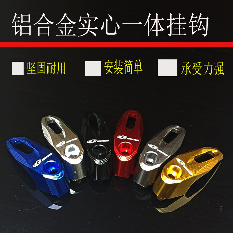 Suitable for Mavericks NQi N1S M2 G0 US U UQi electric car hook aluminum alloy CNC modification accessories