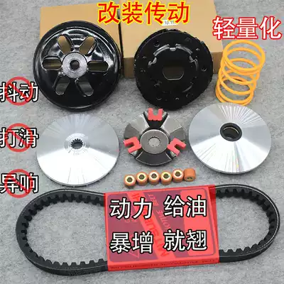 Special price modified transmission kit Clutch bowl Male Puli plate Fuxi RSZ Qiaoge ghost fire gy6 modified
