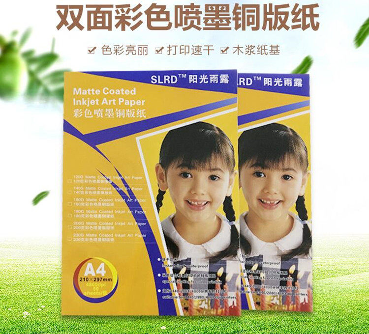 Sunshine Rainkjet 200g color inkjet printing paper color inkjet printing A4 paper paper A3 paper