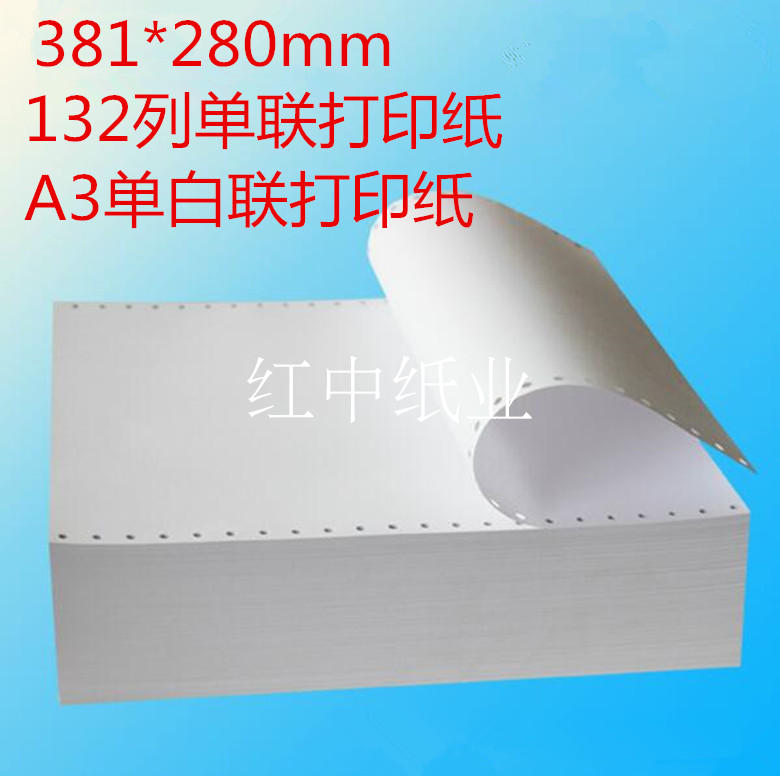 Factory direct bird of paradise A3 copy paper 132 rows of pressure sensitive paper 381-1 computer needle copy paper single layer white