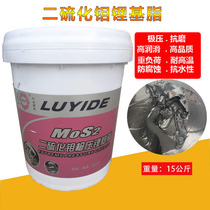 Lu Yide molybdenum disulfide lithium grease grease construction machinery high temperature butter lubricant 15kg