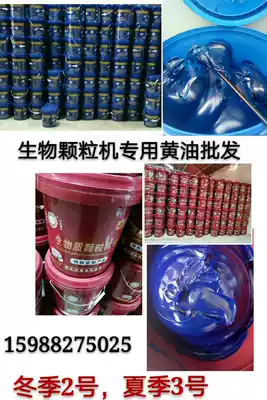 Factory direct sale of biological particles mechanical high temperature cream high temperature resistant grease bearing oil 46 hours plus once